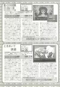 BugBug 1997-07