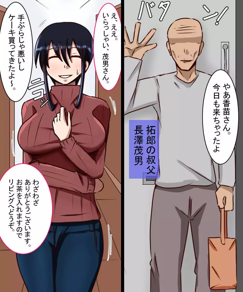 A Married Woman Framed - Kanae Nagasawa