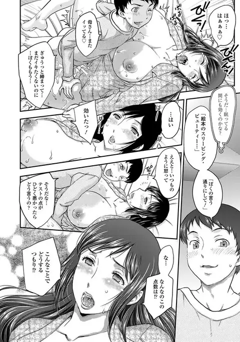 さいみんっ