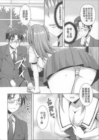 [Ayakawa Riku] Ane-Imo♥Love H [Chinese] [小明嵌字]