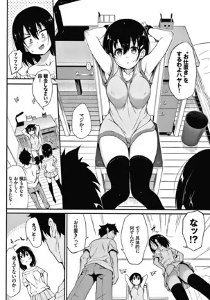 らぶみー + 4Pリーフレット