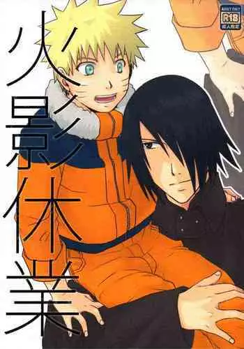 [Uzu-uzu Company (Shishimaru)] R-18 Kakashi x Naruto (Naruto)