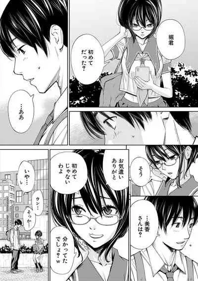 Chitose