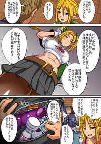 Elf Oyako to Pakopako Ibunka Kouryuu!