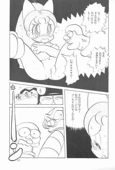 Robboko Beeton
