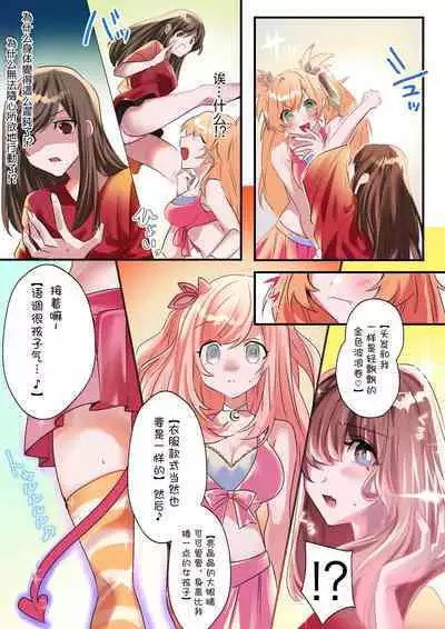 Imouto Work