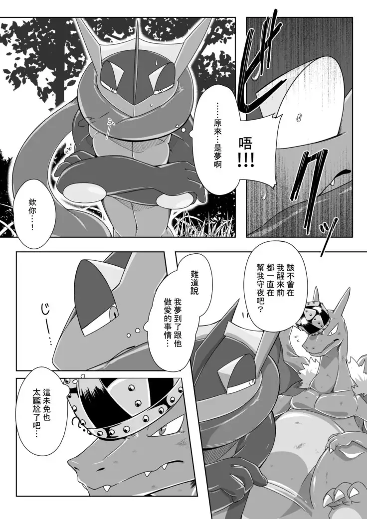 王子與盜賊