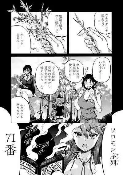 Maou Tensei Harem - Devil Reincarnation