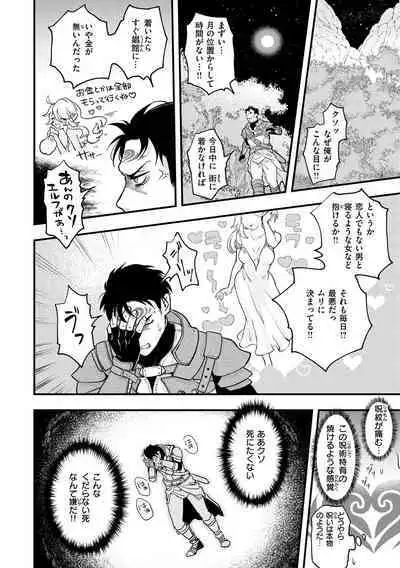 Ero Isekai - An Ero World