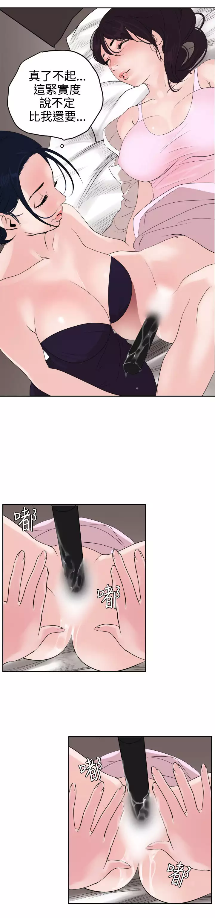 Desire King Ch.1-25