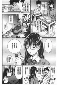 [Shiomaneki] Himitsu no Hizumi [Chinese]