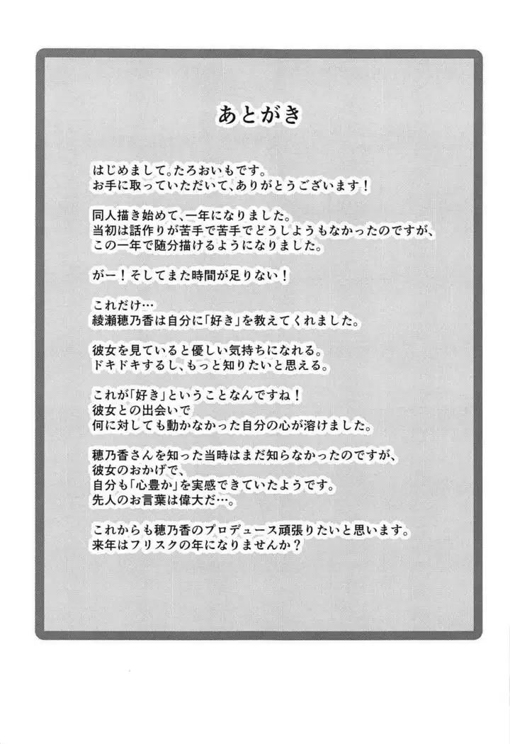 Watashi no Ohiza Tsukaimasu ka?