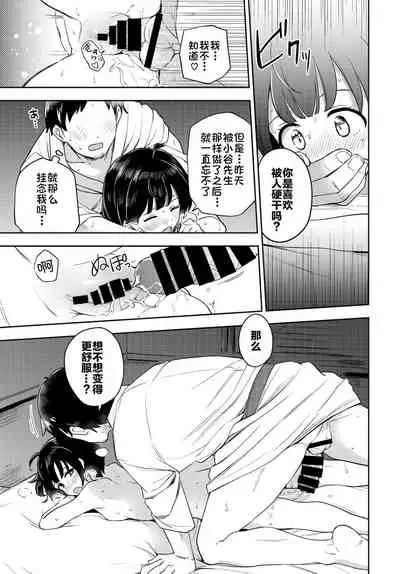 [Itsuki Kuro] Tsubomi Yadori (COMIC BAVEL 2022-01) [Chinese] [白杨汉化组] [Digital]