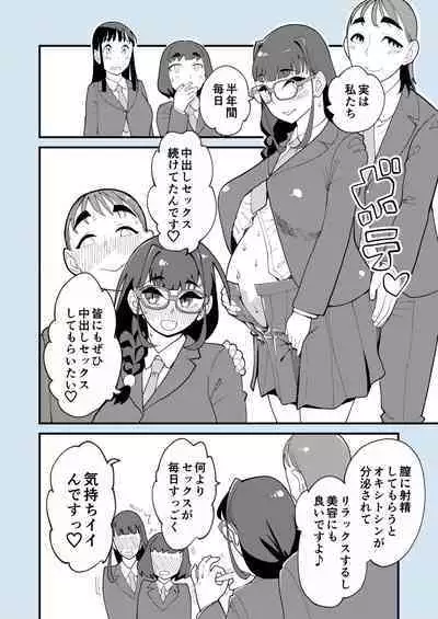 Makoto-san wa Haramitai