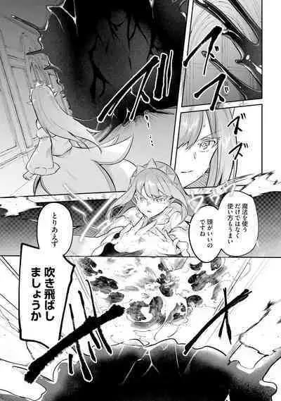 Inbi na Doukutsu no Sono Oku de 4