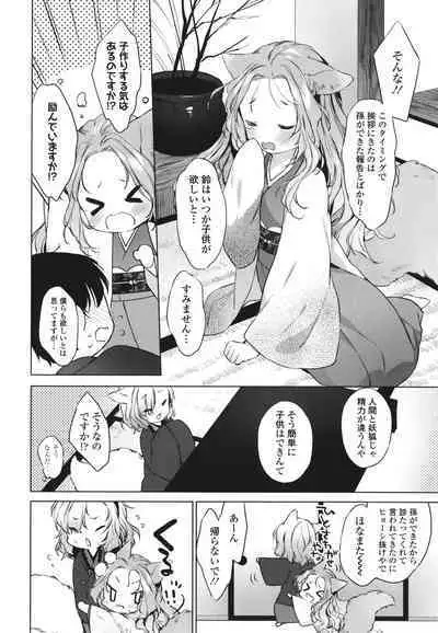 [Mutou Mato] Utsushiyo to Osanaduma