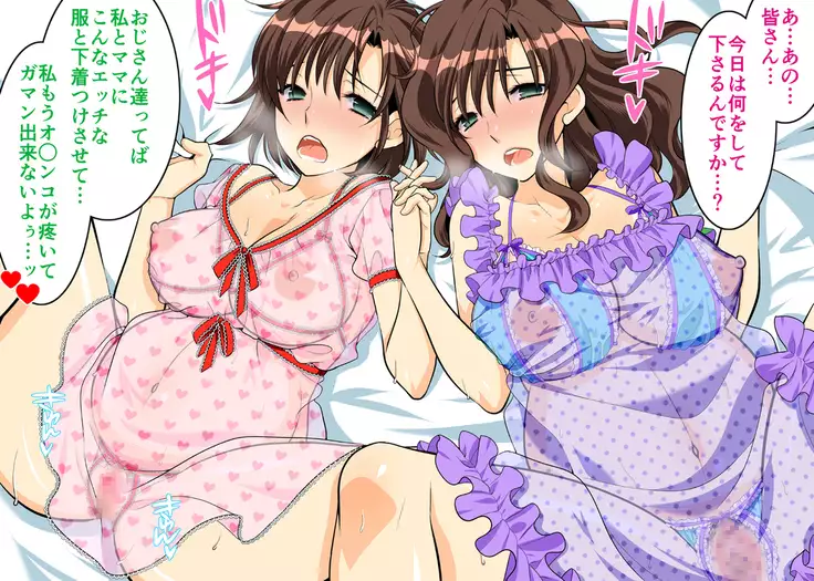 Hitozuma 2 Moteasobareru Karada ~Kanako to Midori~