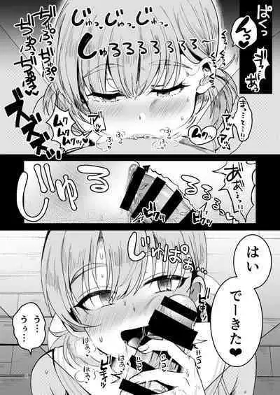 Otaku ni Yasashi Benki-kun. Chuu