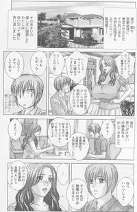 [Nishimaki Tohru] Dear My Mother