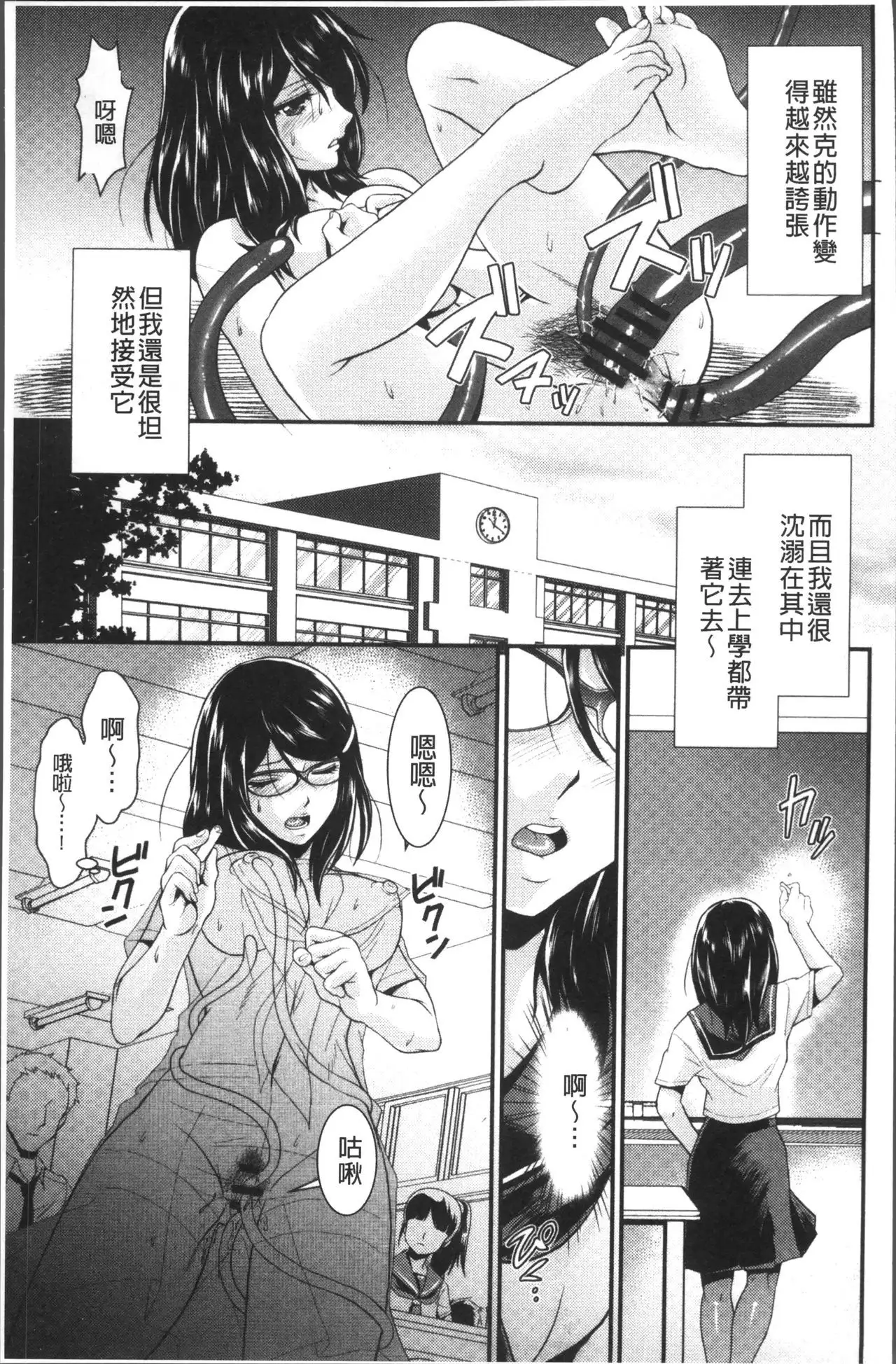 Mesu ga Mezameru Toki