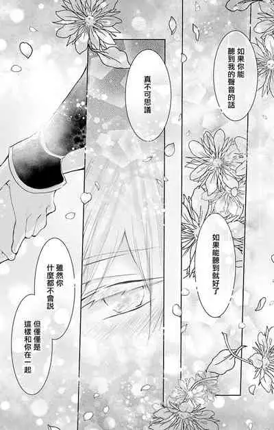 out bride —异族婚姻— 05-08