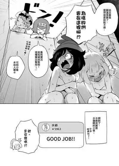 Onnanoko-tachi no Himitsu no Bouken 2 女孩們的秘密冒險 2