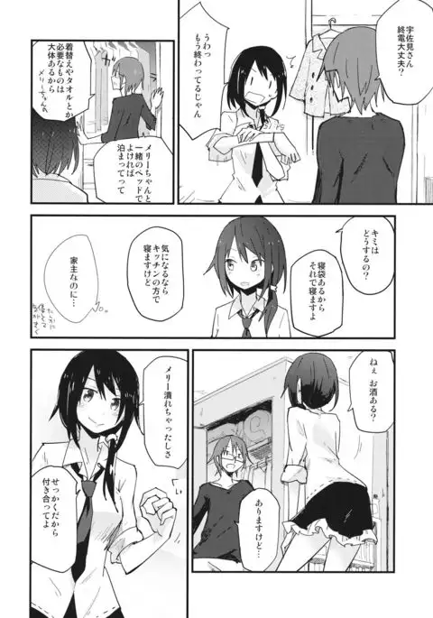 Himitsu no.