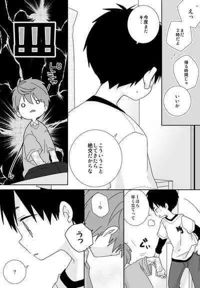 Yakumo and Yusuke