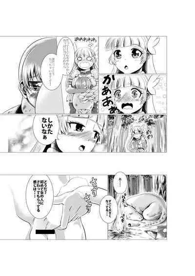 [Kuzutetsuya (Chero)] Lucille-nee to Ippanhei-kun (Sennen Sensou Aigis) [Digital]