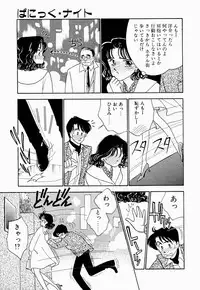 [Arimura Shinobu] Angel Cry