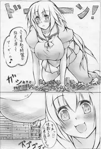 toka giantess (rakugakimannga)