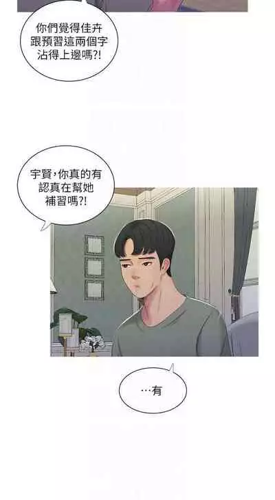 【周四连载】亲家四姐妹（作者：愛摸） 第1~55话