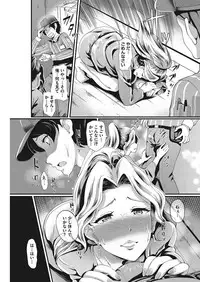 COMIC HOTMiLK Koime Vol. 13 [Digital]