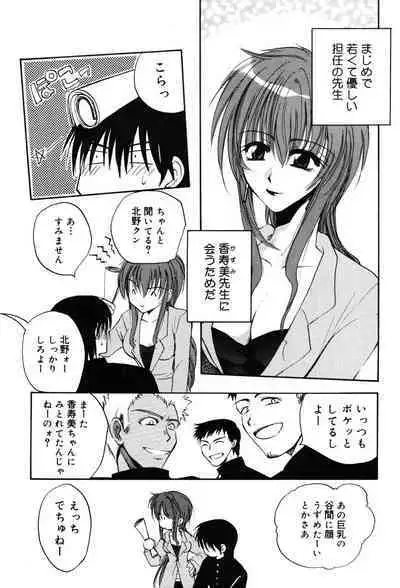 Onna Kyoushi Premium