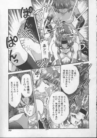 [Mugendai] Panic Princess