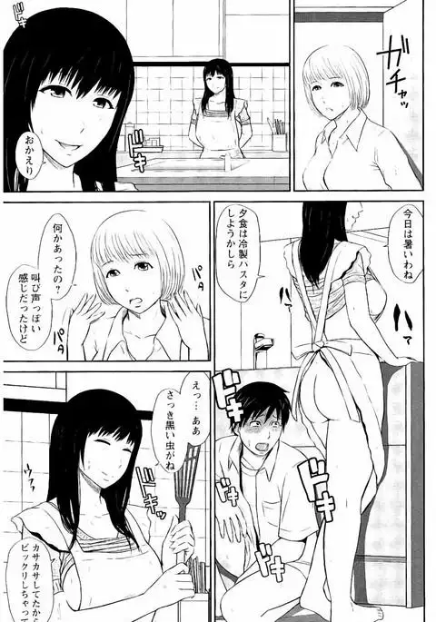 Mitsueki no Uzu ～Shitatari Ochiru Wakazuma-tachi～