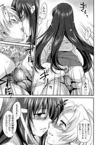 [Yuuki Homura] Onee-chan! Tengoku - Sister Paradise Ch. 1-10
