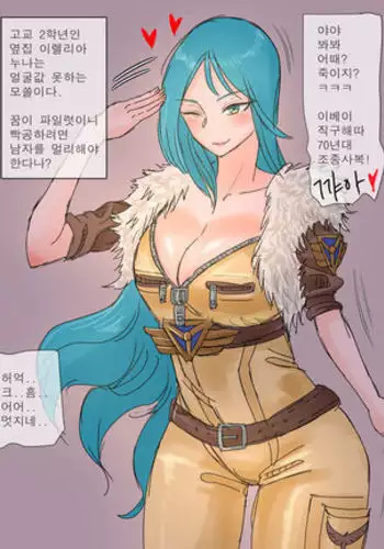 The Fall of Irelia 2