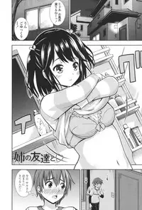 [Marumarusuke] Ireta Girls [Digital]