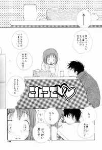 [Inomoto Rikako] Koisuru Karada