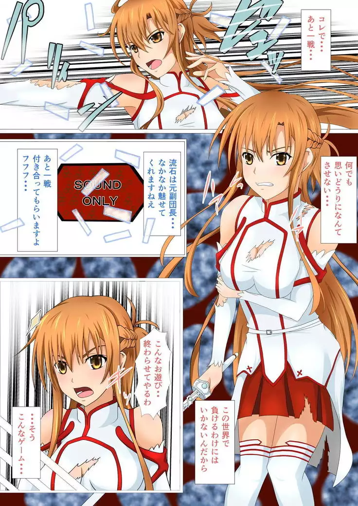 Senkou Yuugi II
