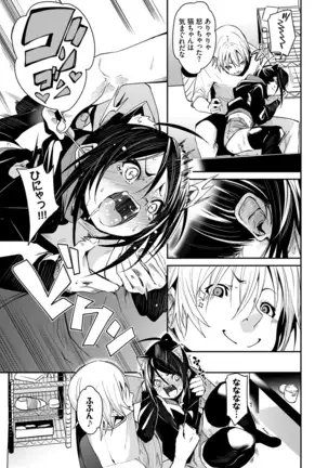 びんかんflavor