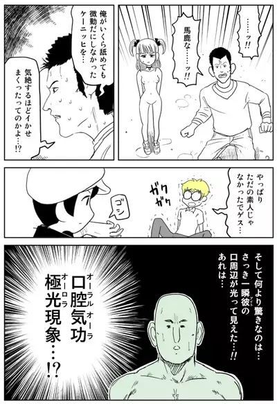 Cunni Battler Takashi