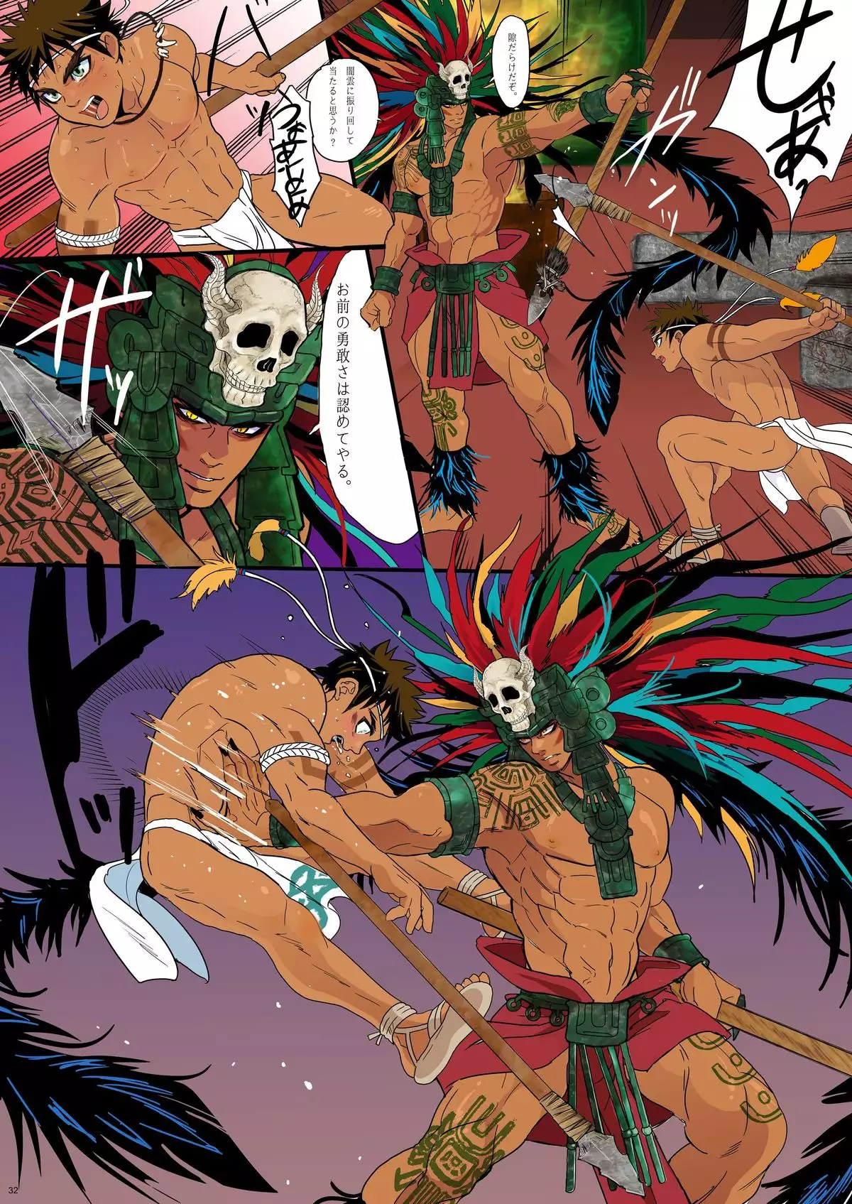Ikenie wa Ninpu