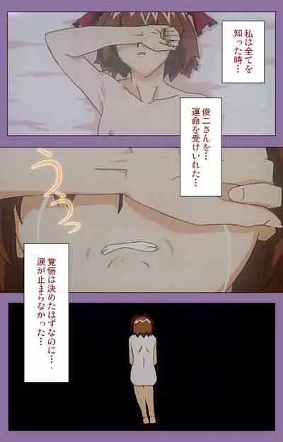 Shimai-ijiri kanzenhan