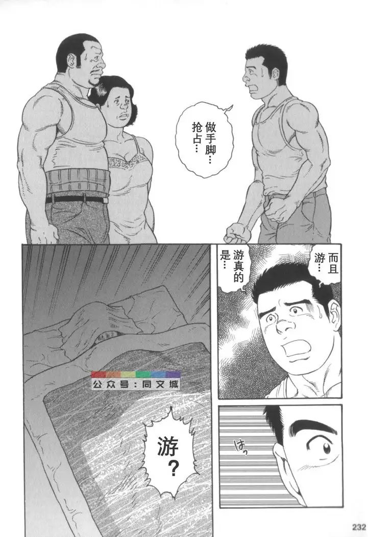 Gedo no Ie Gekan