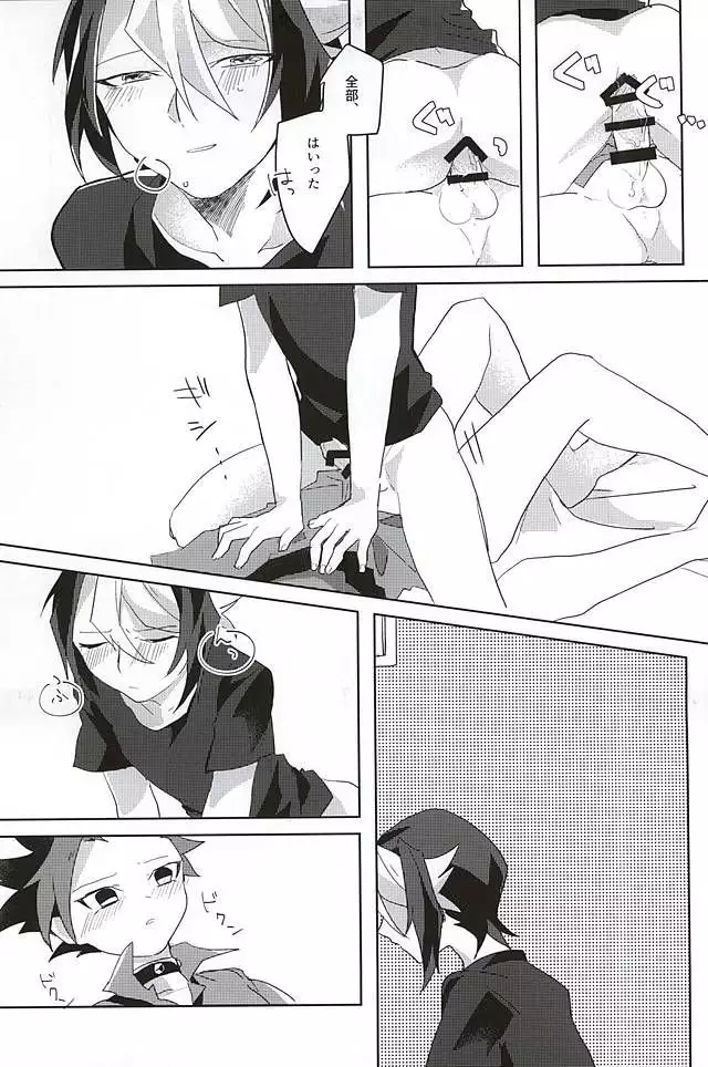 syunmin akatsuki wo oboezu