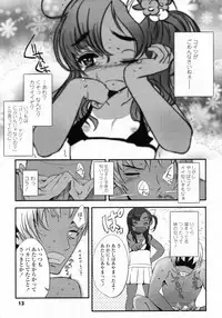 COMIC LO 2009-10 Vol. 67