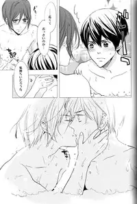 (C85) [Gogogo! (Shibuya Sicago)] Nettaiya Yubikarame (Free!)