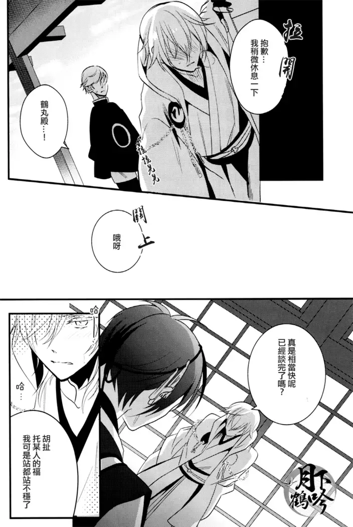 濡れ刀